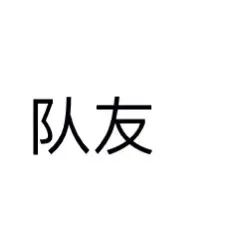 足球比赛的风险_足球高风险比赛规则是什么_足球比赛属于高风险运动吗