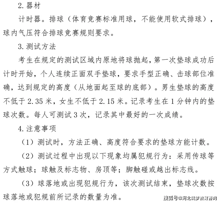 足球传球犯规_足球传球规则与手型_足球传球原则