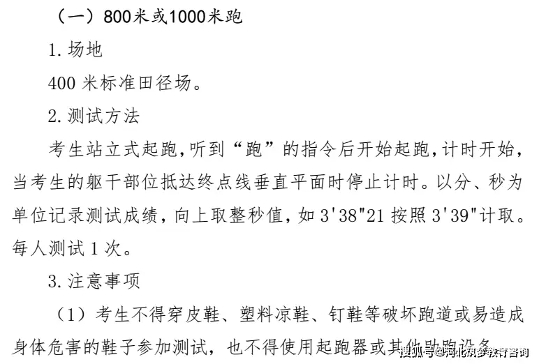 足球传球原则_足球传球规则与手型_足球传球犯规