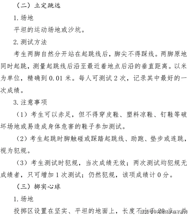 足球传球规则与手型_足球传球原则_足球传球犯规