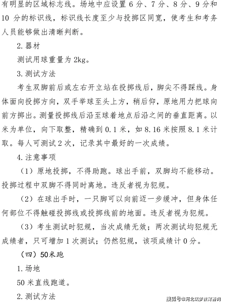 足球传球犯规_足球传球原则_足球传球规则与手型