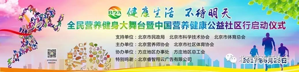 全民营养健康_全民健身和运动营养_全民营养周宣传片