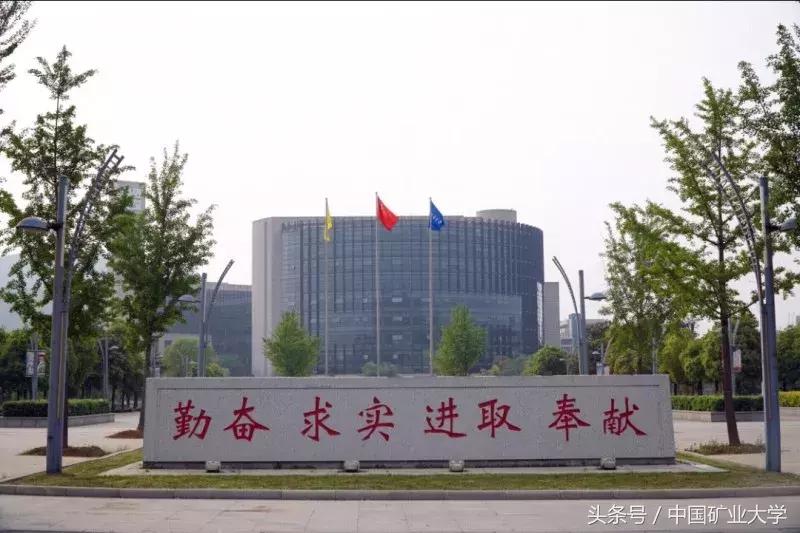 矿大马拉松2020_中国矿业大学马拉松_马拉松学院