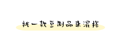 豆浆的营养高不高_讲讲豆浆的营养_豆浆营养餐