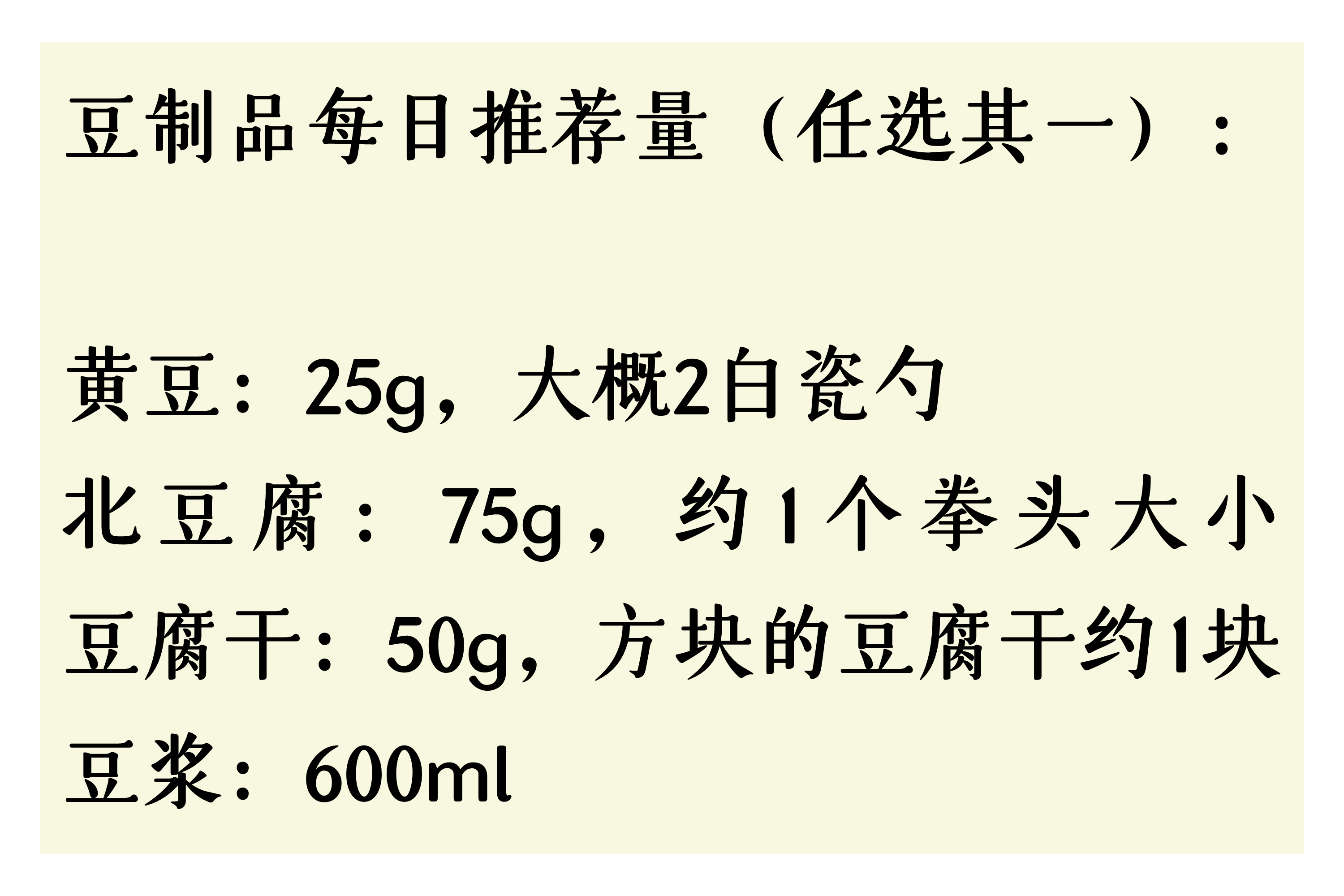 讲讲豆浆的营养_豆浆的营养高不高_豆浆营养餐