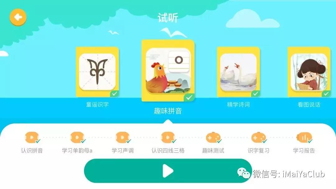 趣味识字app_趣味识字文案_生活趣味识字打卡图片高清