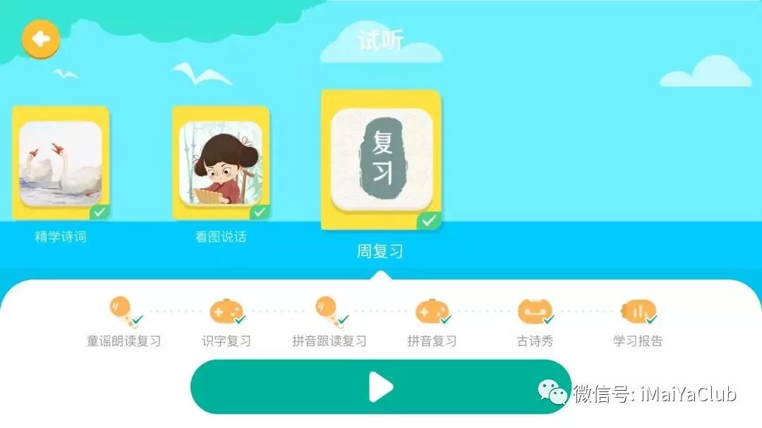 趣味识字app_趣味识字文案_生活趣味识字打卡图片高清