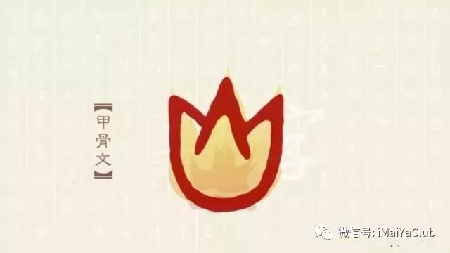 生活趣味识字打卡图片高清_趣味识字文案_趣味识字app