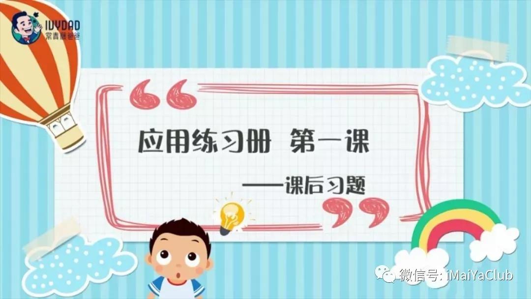 趣味识字app_趣味识字文案_生活趣味识字打卡图片高清