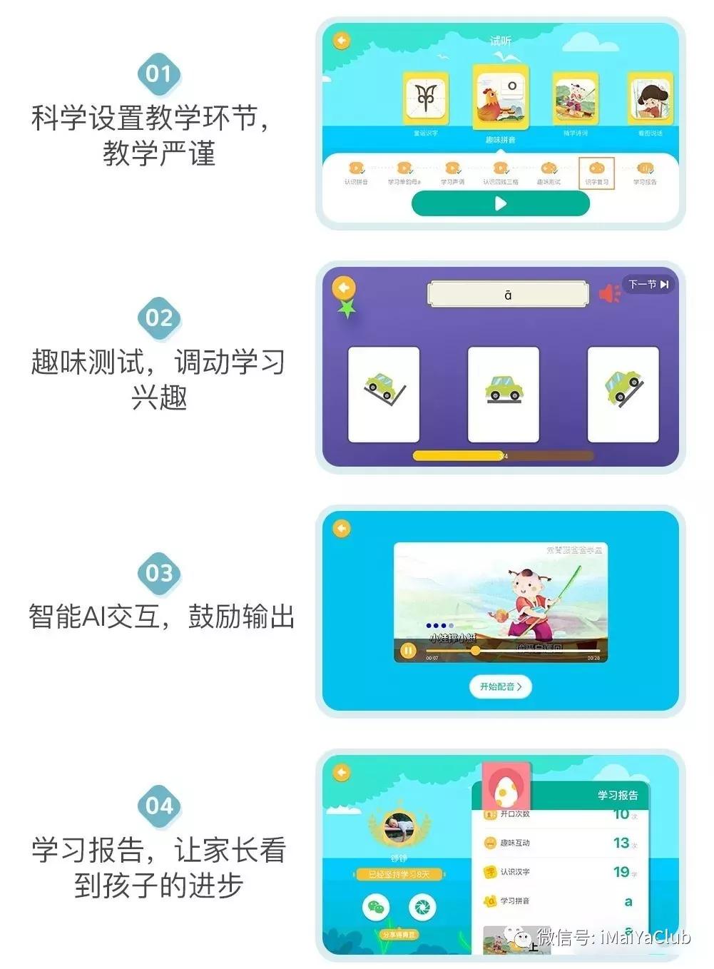 趣味识字文案_生活趣味识字打卡图片高清_趣味识字app