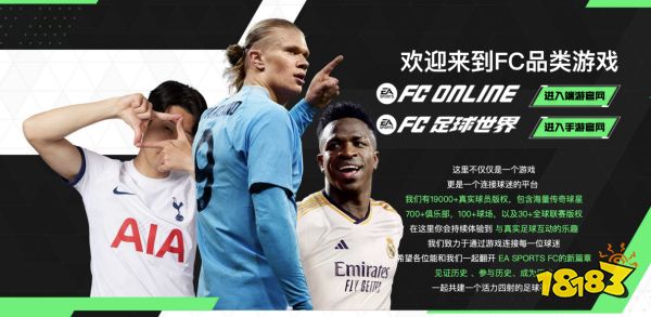 EA FC用回了自己的名字，但游戏似乎变得更好了