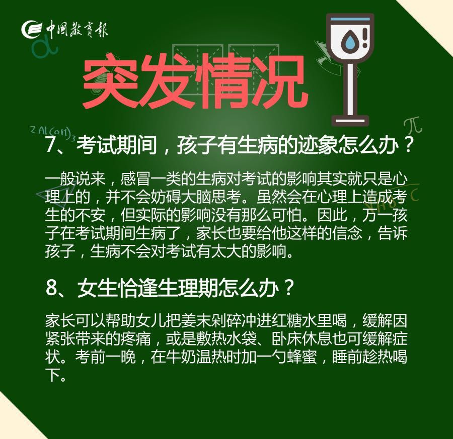 中考生家庭日常训练_中考家庭生活作文素材_中考家庭教育