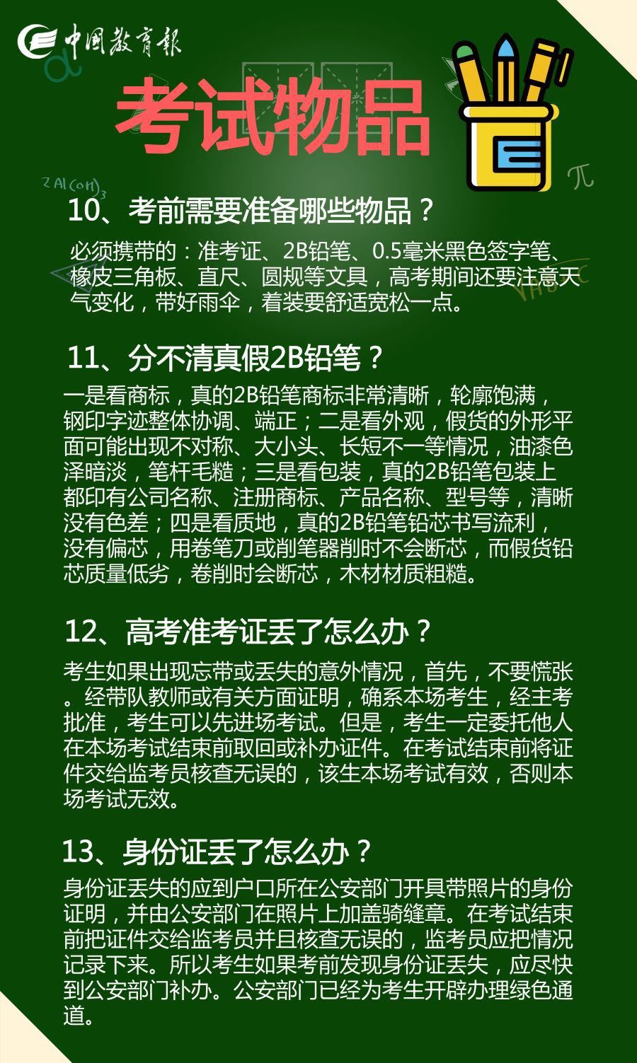 中考家庭教育_中考家庭生活作文素材_中考生家庭日常训练