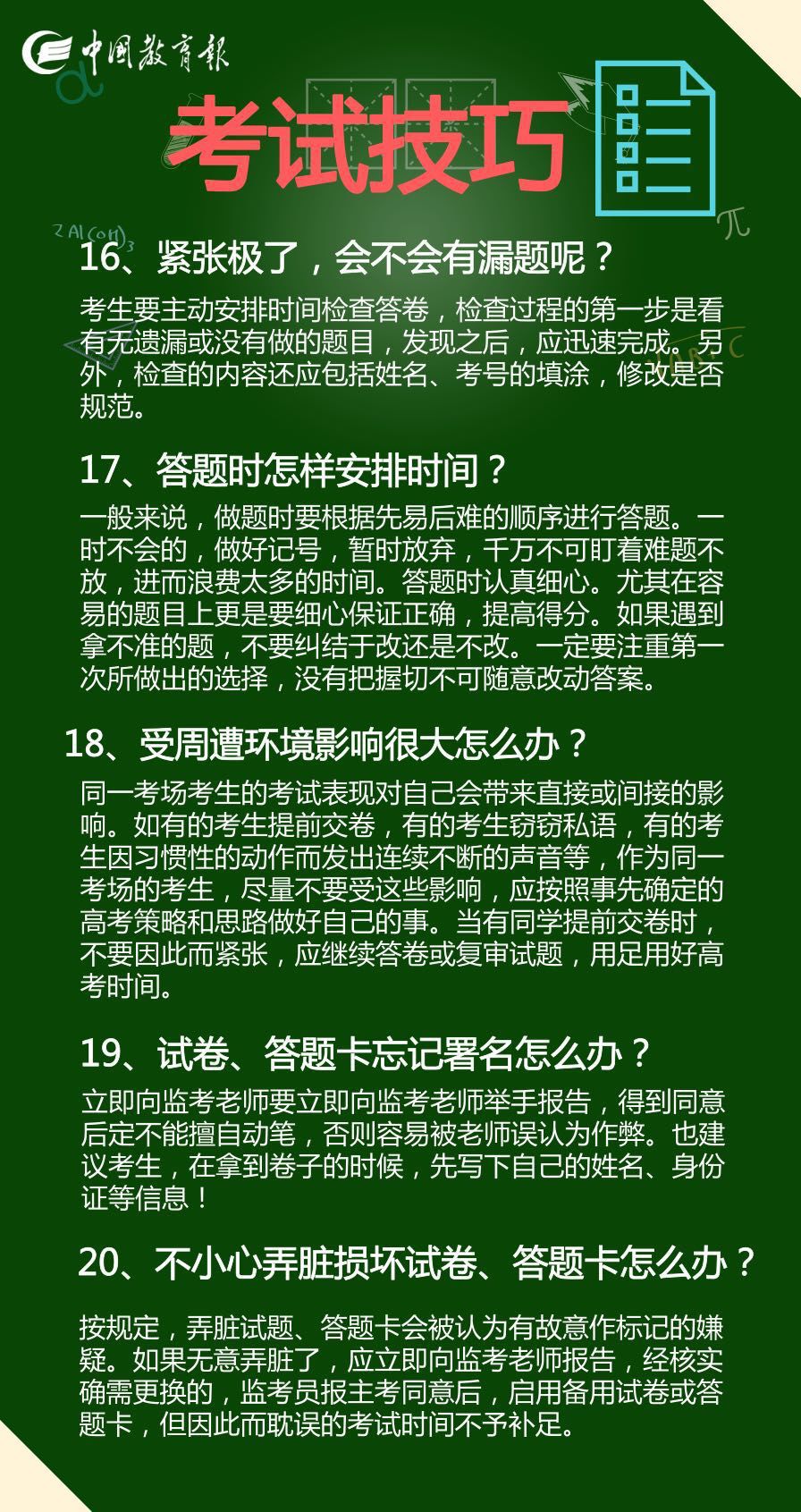 中考家庭教育_中考家庭生活作文素材_中考生家庭日常训练