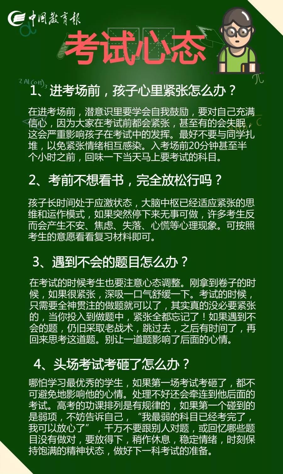 中考生家庭日常训练_中考家庭教育_中考家庭生活作文素材