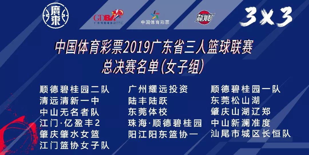 篮球三人联赛冠军中国是谁_中国三人篮球联赛总冠军_篮球三人联赛冠军中国名单