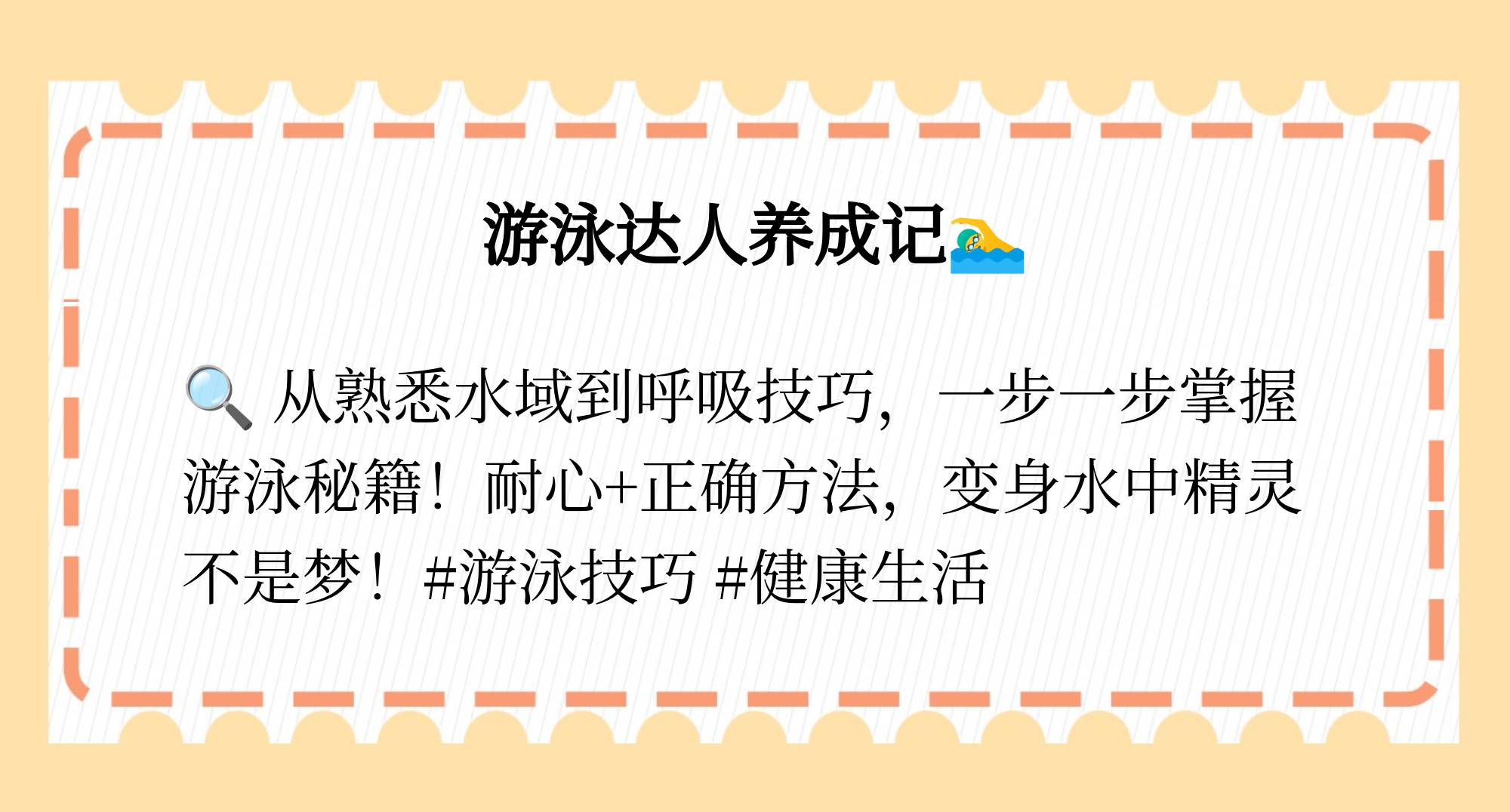 游泳泳池技巧训练方法_游泳泳池技巧训练视频_如何在泳池训练游泳技巧