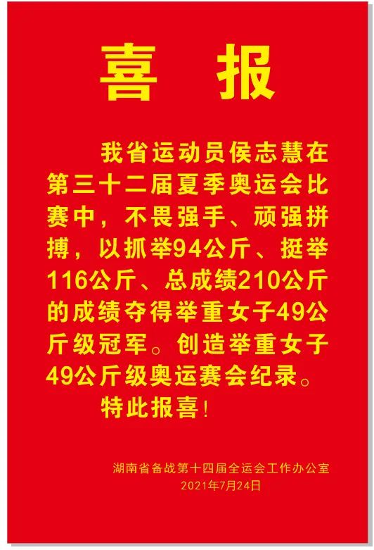 东京举重女运动员_我国女子举重东京冠军_2020东京举重女子冠军