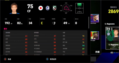 实况足球2024国际版图片11