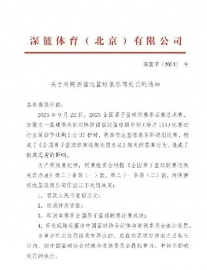 裁判篮球规则退赛是谁的责任_裁判退赛篮球规则是什么_篮球裁判终止比赛