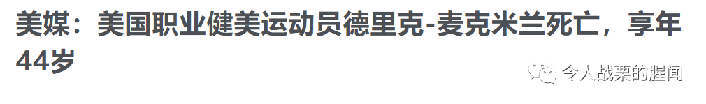 健身的动漫叫什么_动漫健身明星有哪些_健身明星动漫