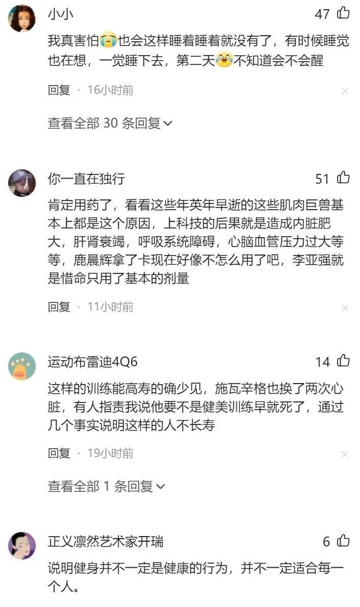 动漫健身明星有哪些_健身明星动漫_健身的动漫叫什么