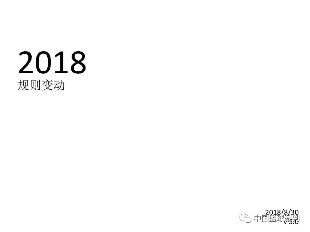 篮球裁判实战教学视频_裁判知识篮球_篮球裁判规则课