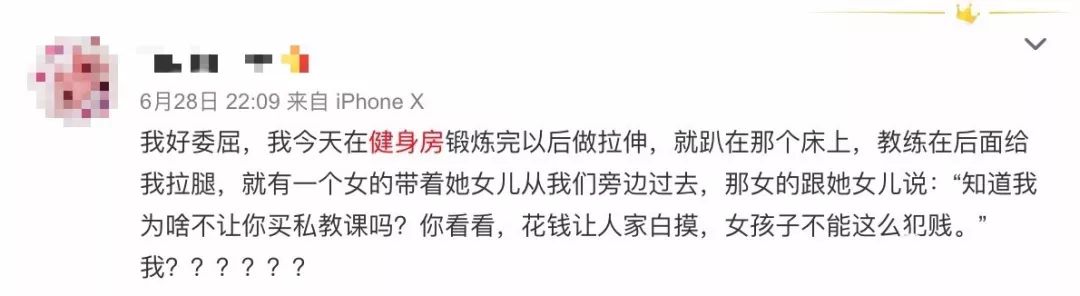 健身房私教暧昧套路_健身房私教和女学员恋爱_健身房私教喜欢的人