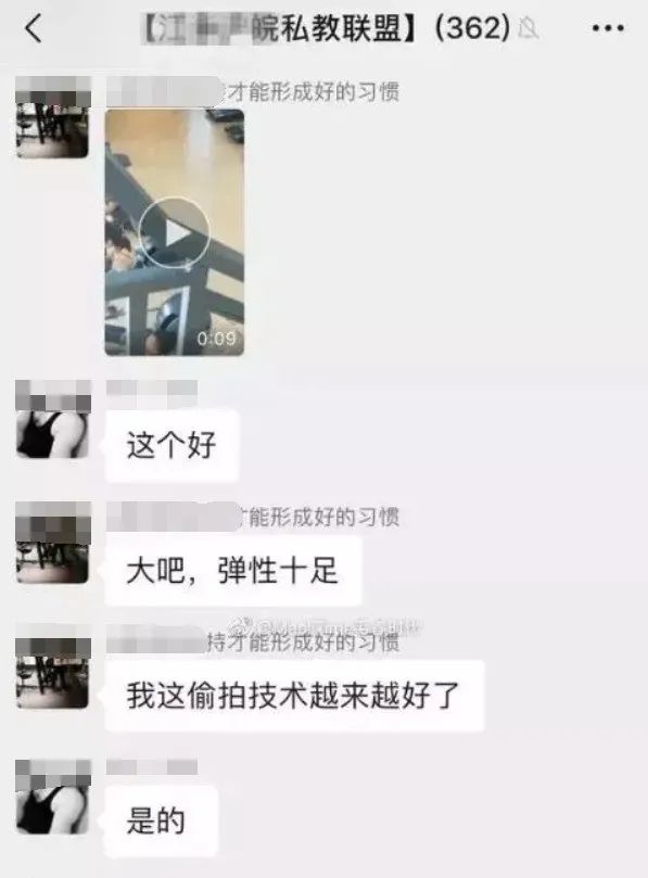 健身房丑闻曝光：男教练偷拍女会员并群聊羞