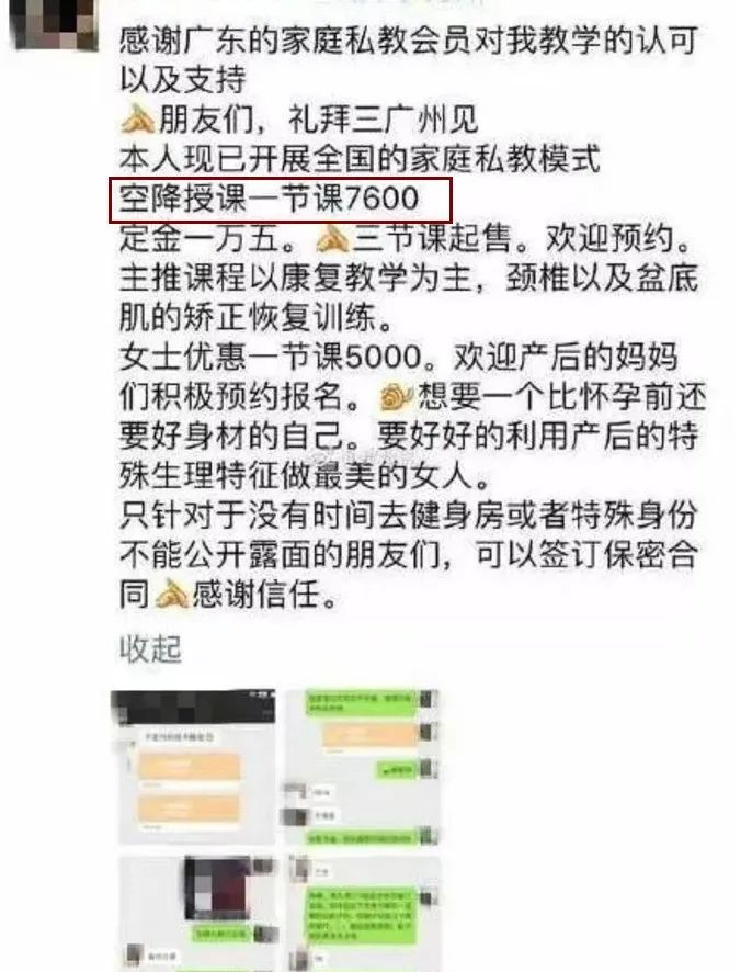 健身房私教暧昧套路_健身房私教喜欢的人_在健身房与私教的故事