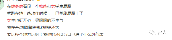 健身房私教暧昧套路_在健身房与私教的故事_健身房私教喜欢的人