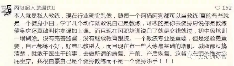 在健身房与私教的故事_健身房私教喜欢的人_健身房私教暧昧套路