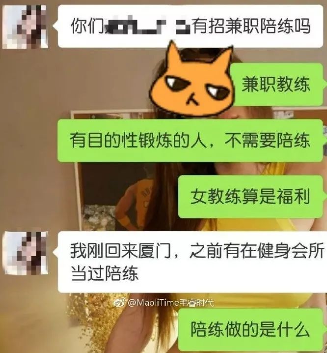 健身房私教暧昧套路_在健身房与私教的故事_健身房私教喜欢的人