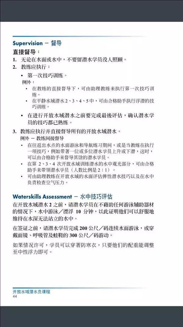 不会游泳如何学浮潜技巧_游泳浮游法_游泳技巧学会浮潜视频教程