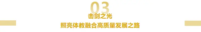 全国击剑比赛儿童冠军_全国儿童击剑锦标赛_儿童击剑比赛u8年龄