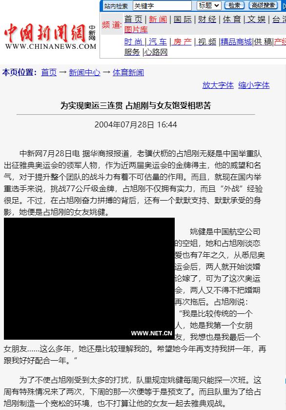 各级别举重冠军_举重冠军是什么级别_举重级别2021