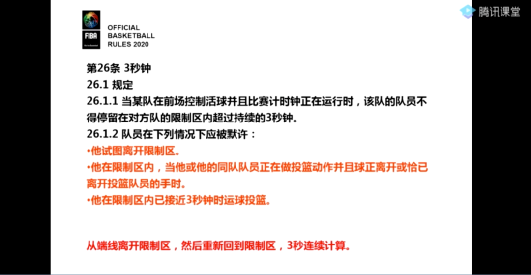 篮球裁判示范视频_篮球规则裁判碰球技巧视频_篮球裁判碰到球怎么办