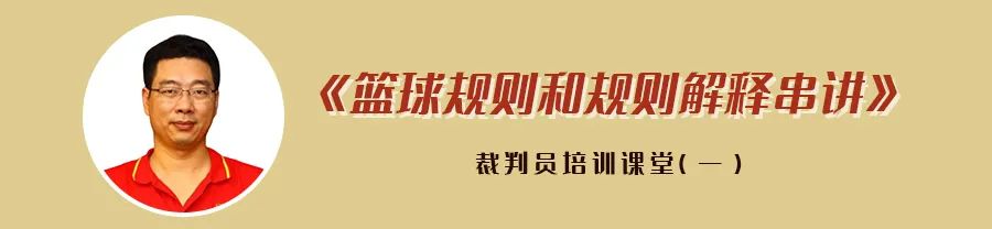 篮球裁判碰到球怎么办_篮球裁判示范视频_篮球规则裁判碰球技巧视频