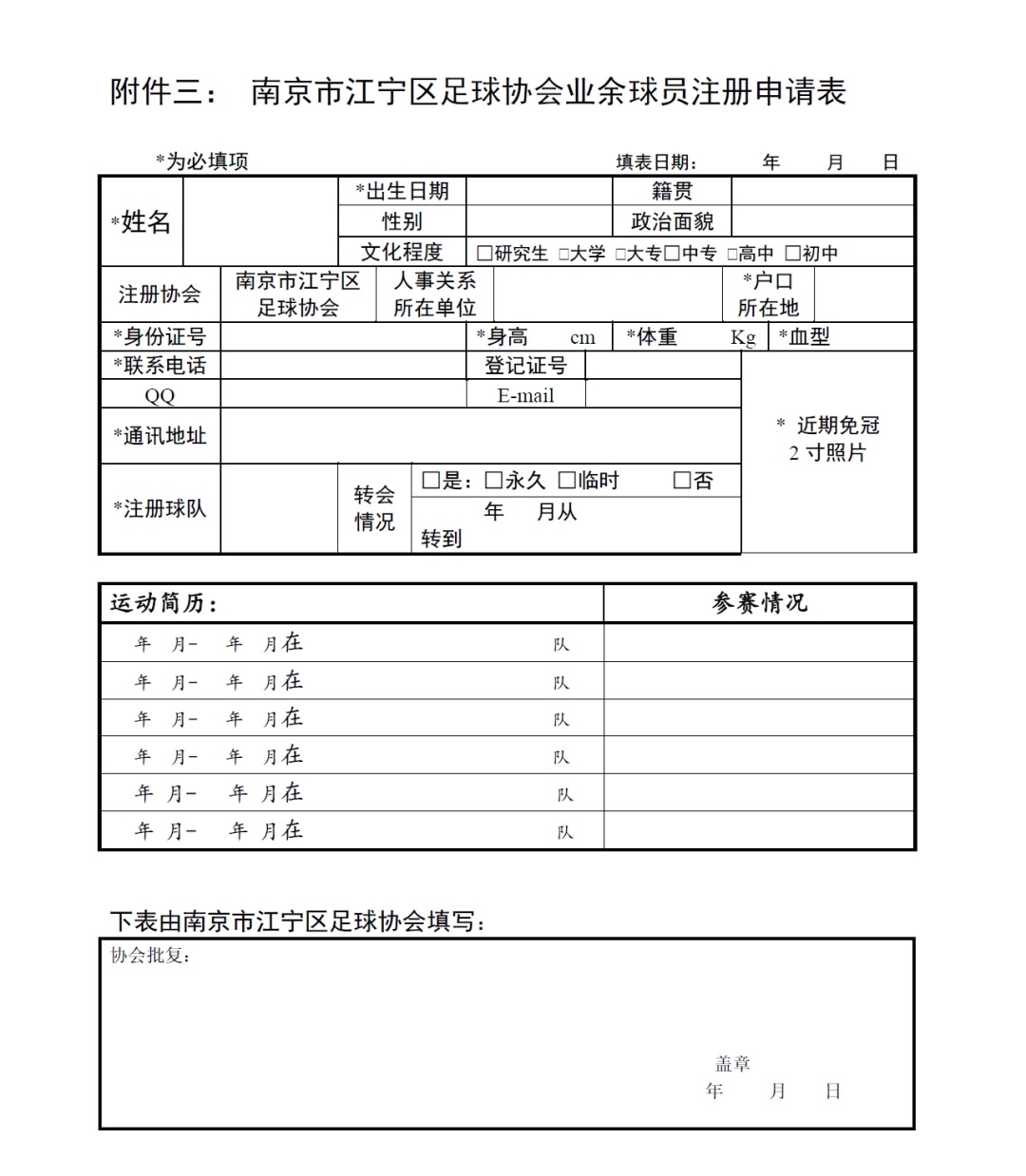 足球决赛赛制_足球进入决赛_足球比赛如何决出冠军规则