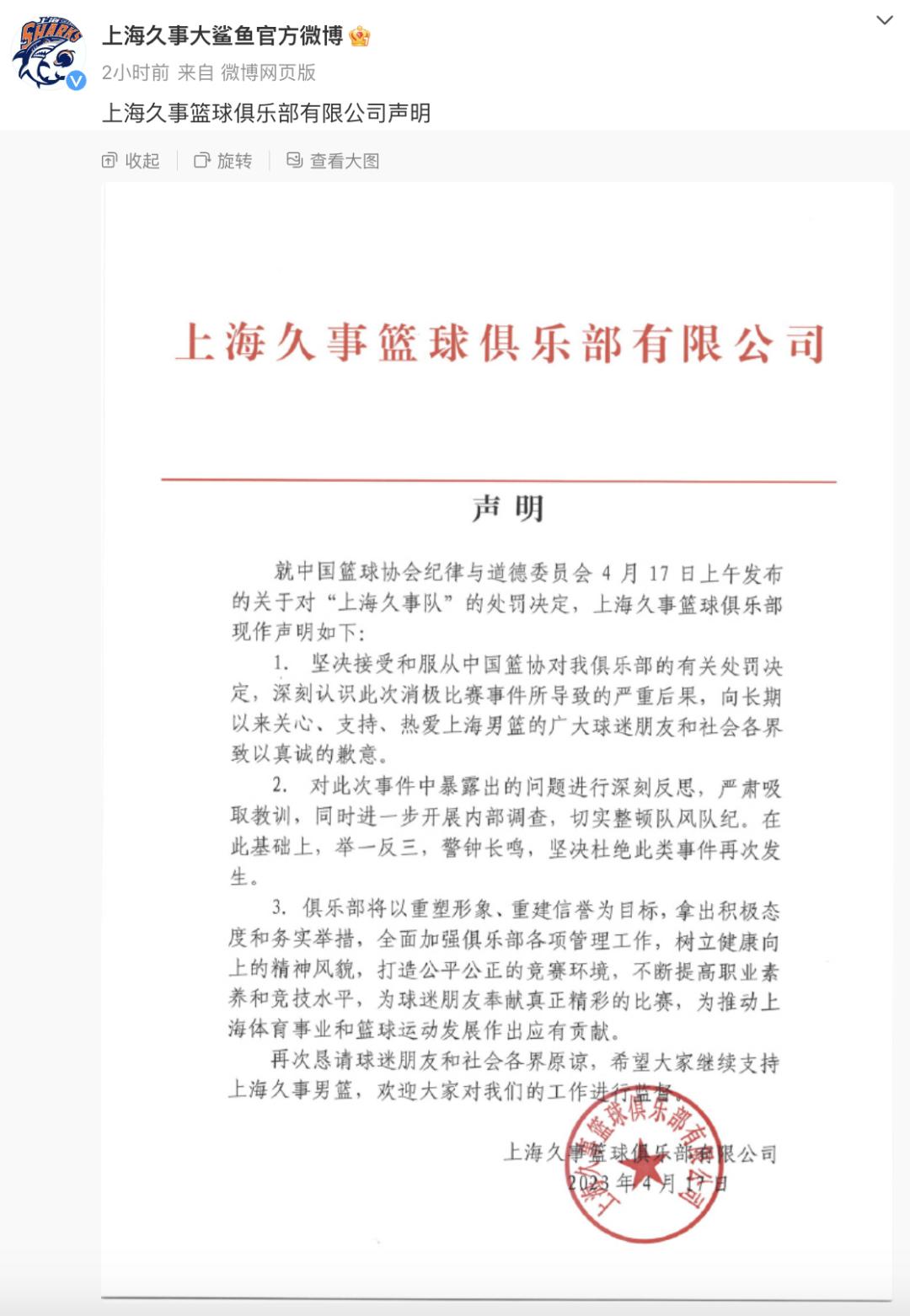 消极篮球上海规则比赛_上海篮球消极比赛规则_伦敦奥运会消极比赛