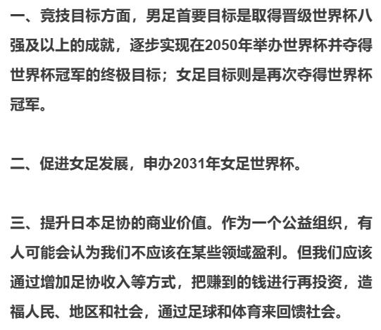 顶级联赛足球历届冠军日本球员_日本足球联赛历史_日本历届足球顶级联赛冠军