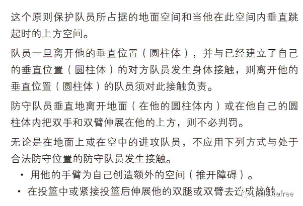 篮球防守规则犯规中是什么犯规_篮球规则中哪些防守是犯规的_篮球中的防守犯规