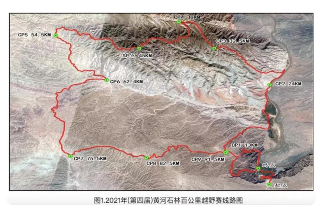 甘肃白银景泰5·22黄河石林越野赛调查报