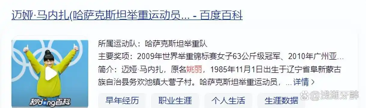 奥运举重冠军姚丽_奥运丽姚举重冠军是哪一年_奥运会举重冠军姚丽