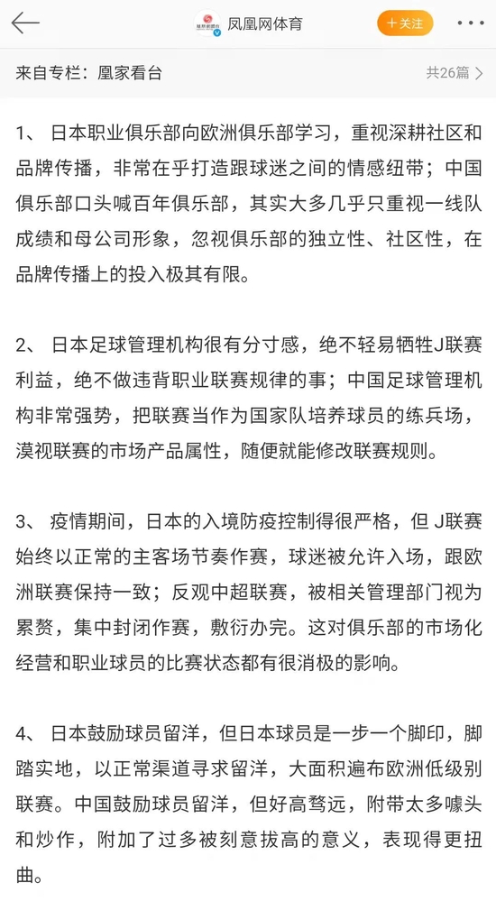 越南足球历史性进12强_越南足球进步_越南足球发展如此之快