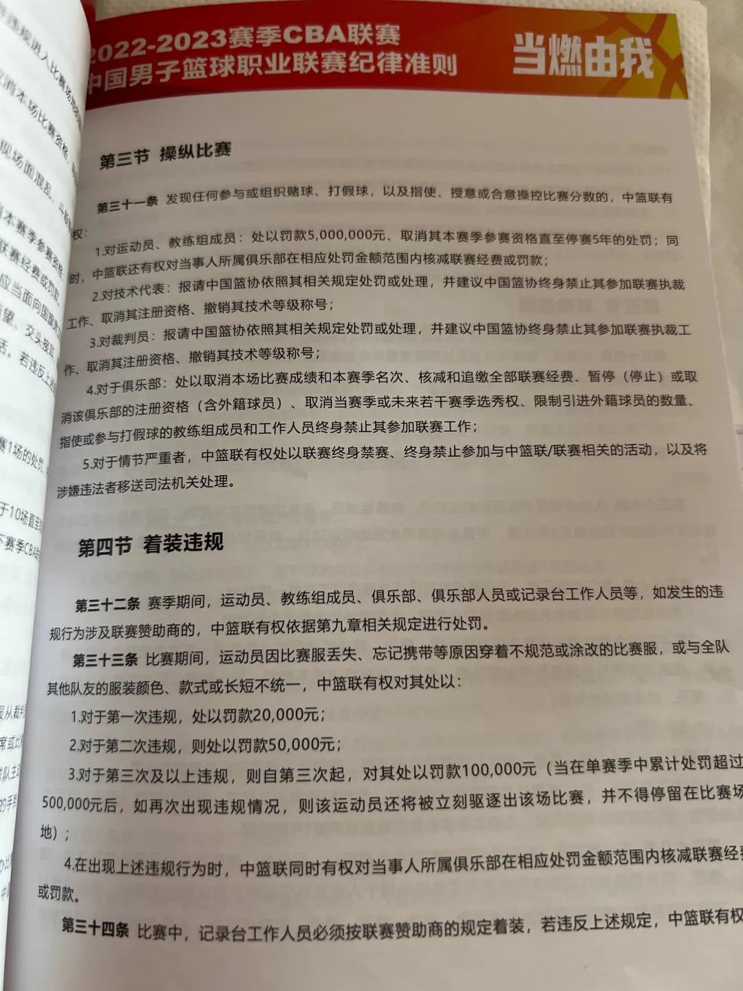 篮球的价值_篮球的历史性_历史中篮球最有价值的事情