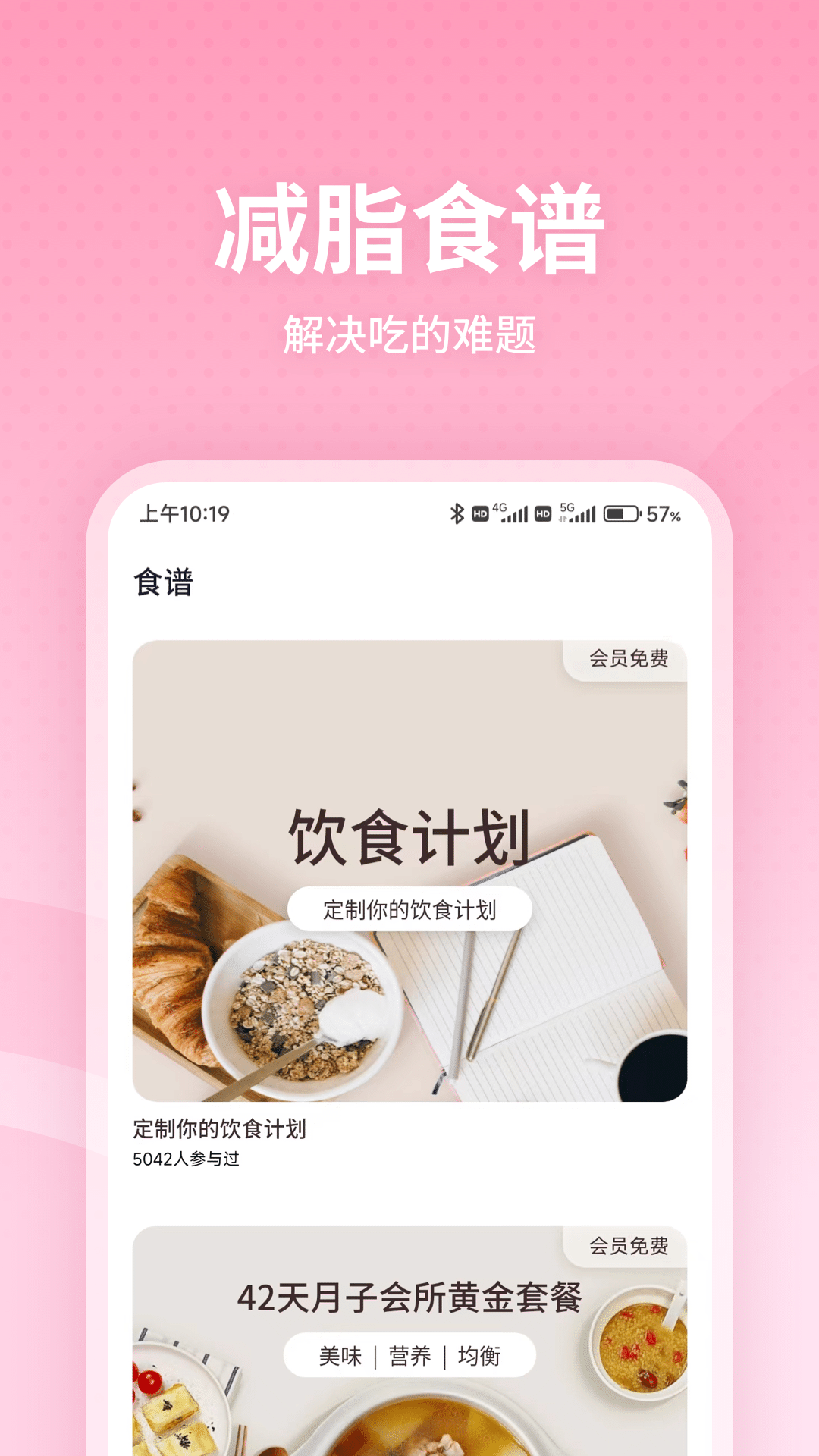 凯格尔运动电脑版截图