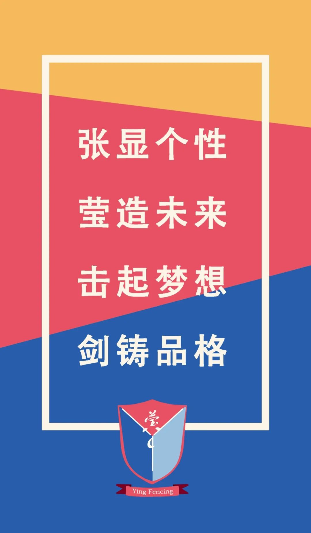 冠军教你学击剑_击剑冠军教你锻炼_击剑项目冠军