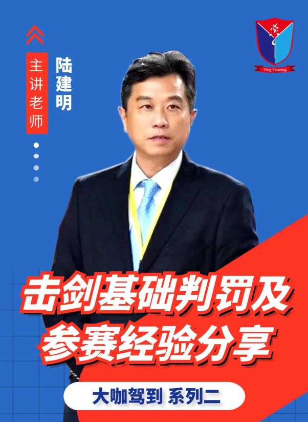 击剑冠军教你锻炼_击剑项目冠军_冠军教你学击剑