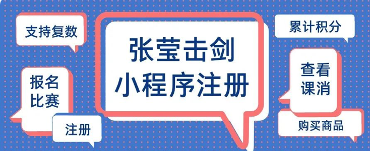 冠军教你学击剑_击剑冠军教你锻炼_击剑项目冠军